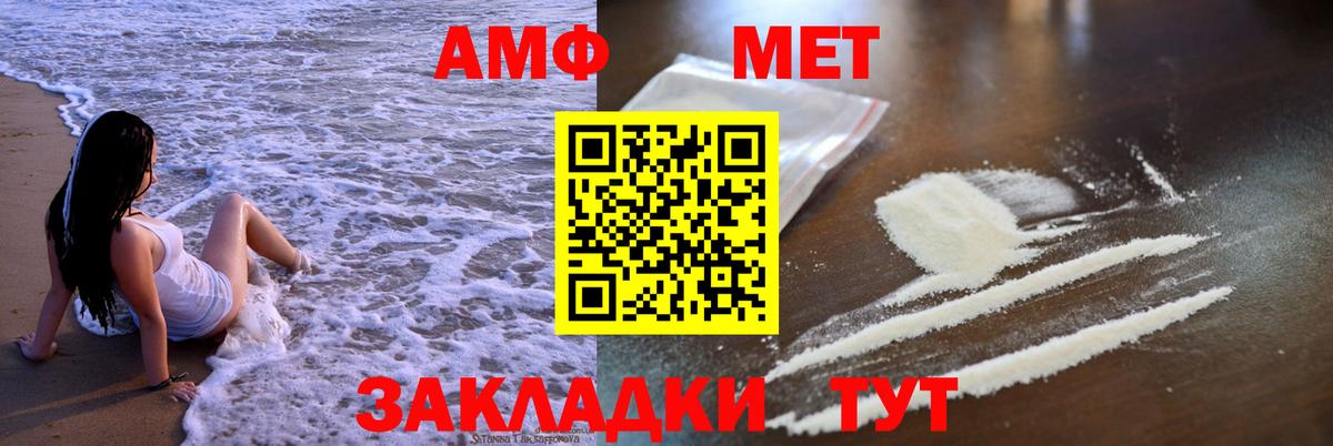 Амфетамин  Амфетамин 98%  АМФ  Северобайкальск  Вход с VPN 
