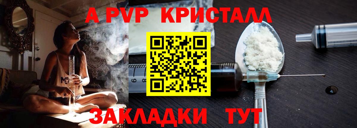 APVP Crystall Северобайкальск