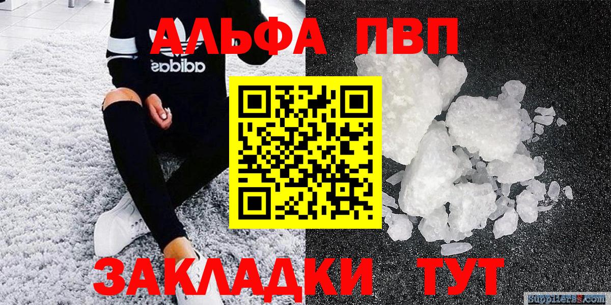 Alpha-PVP СК   Каннабис  Северобайкальск  Вход с VPN  Мефедрон   Гашиш  Кокаин 