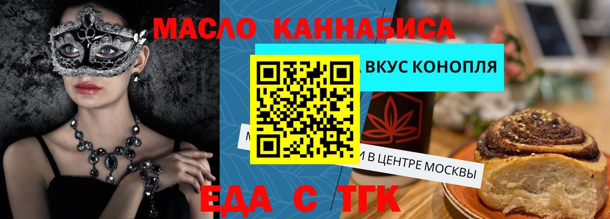 Печенье с ТГК конопля Северобайкальск
