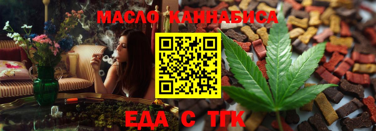 Cannafood конопля  Вход с VPN  Северобайкальск 