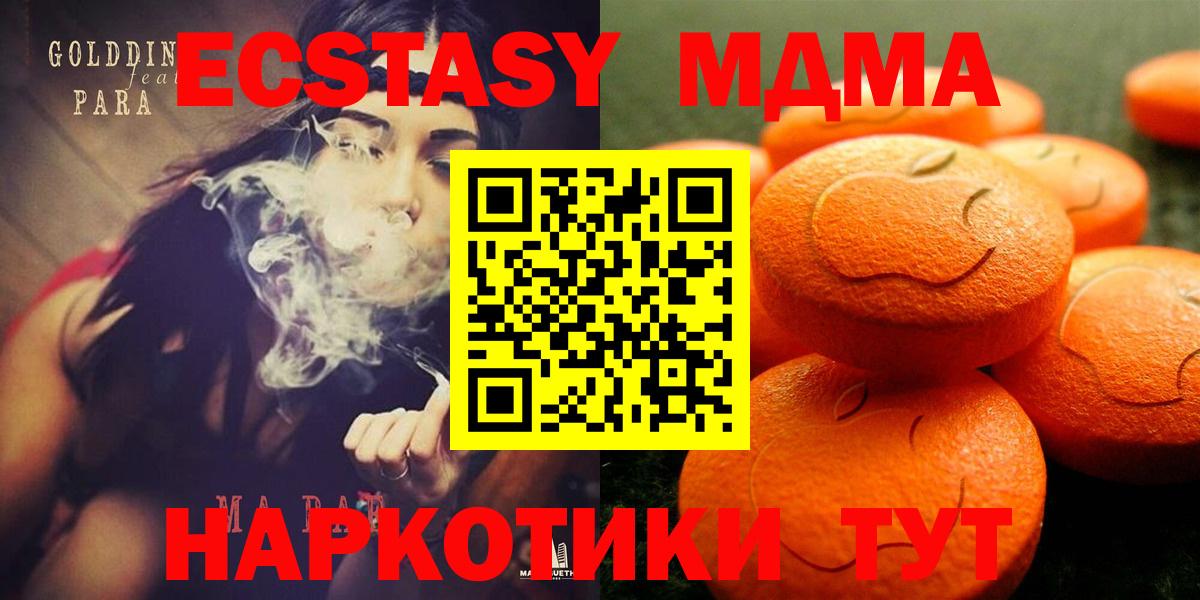 Экстази 280 MDMA  Экстази Philipp Plein  Ecstasy  Вход с VPN  Северобайкальск 