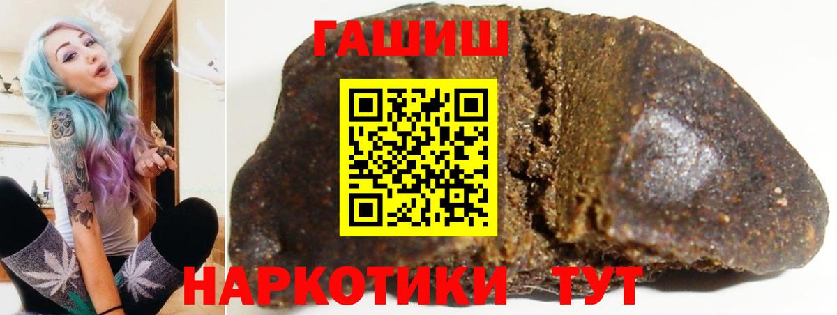 Гашиш hashish Северобайкальск