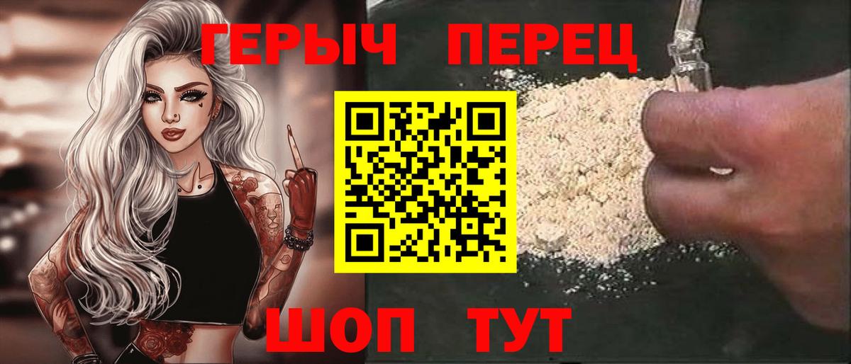 ГЕРОИН хмурый  Вход с VPN  Северобайкальск 