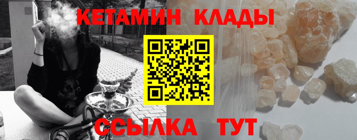 Северобайкальск  Кетамин ketamine  Вход с VPN 