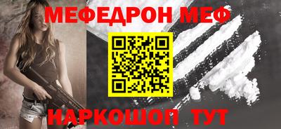 мет Наро-Фоминск