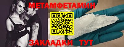 мет Наро-Фоминск