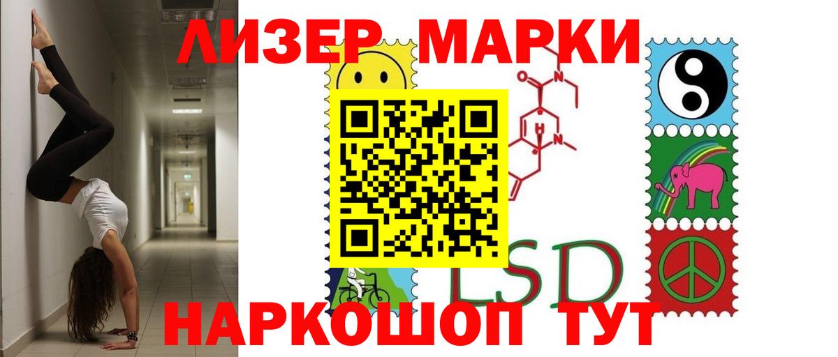 Северобайкальск  ЛСД экстази кислота  Вход с VPN 