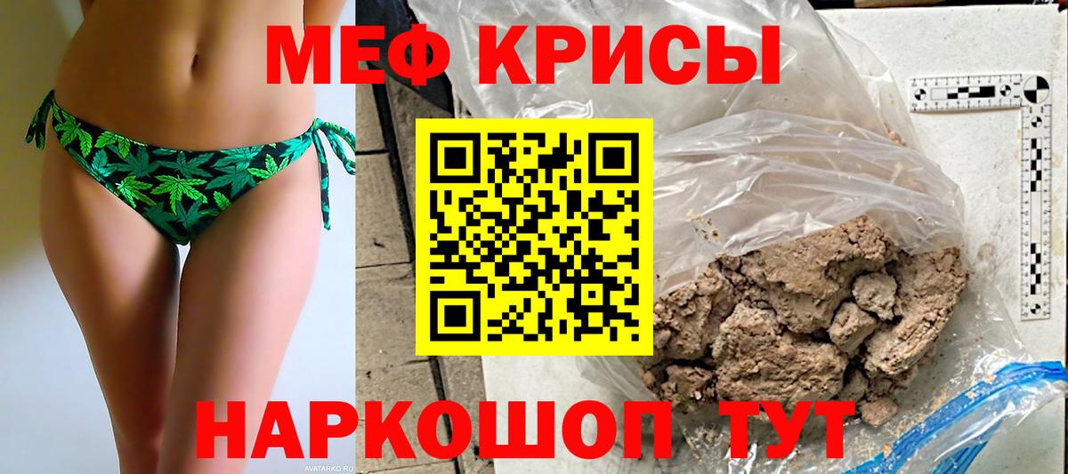 МЕФ Северобайкальск