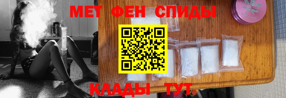 МЕТАМФЕТАМИН мет  Вход с VPN  Северобайкальск 