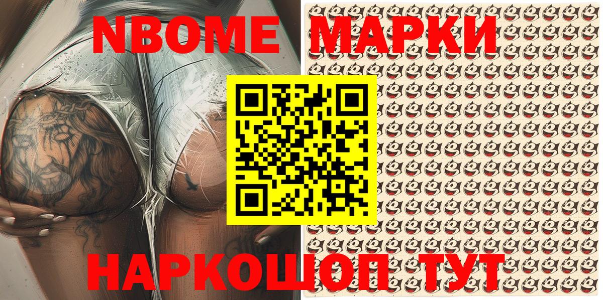 Наркотические марки 1500мкг  Вход с VPN  Наркотические марки 1500мкг  Северобайкальск 