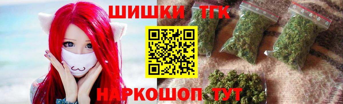 МАРИХУАНА THC 21%  Каннабис планчик  Вход с VPN  Каннабис сатива  Северобайкальск 